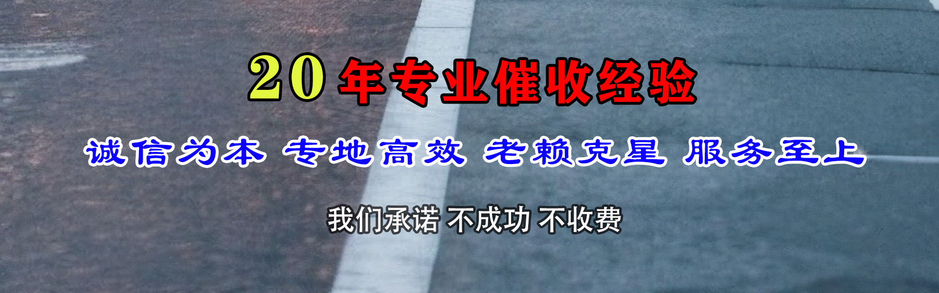 商都要账公司
